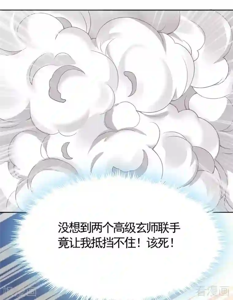 神医毒妃太嚣张第66话 打脸君傲天