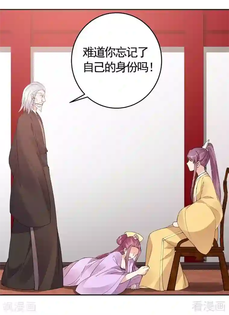 神医毒妃太嚣张第66话 打脸君傲天