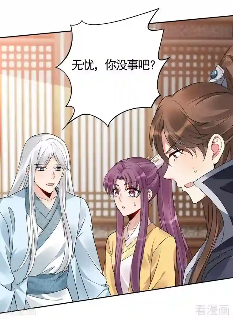 神医毒妃太嚣张第66话 打脸君傲天