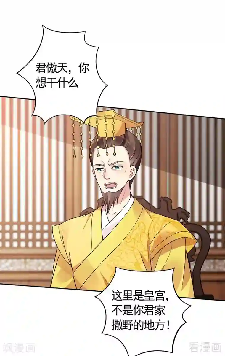 神医毒妃太嚣张第66话 打脸君傲天