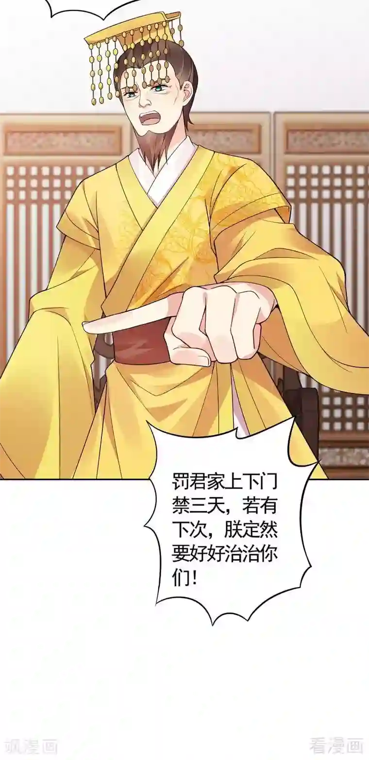 神医毒妃太嚣张第66话 打脸君傲天