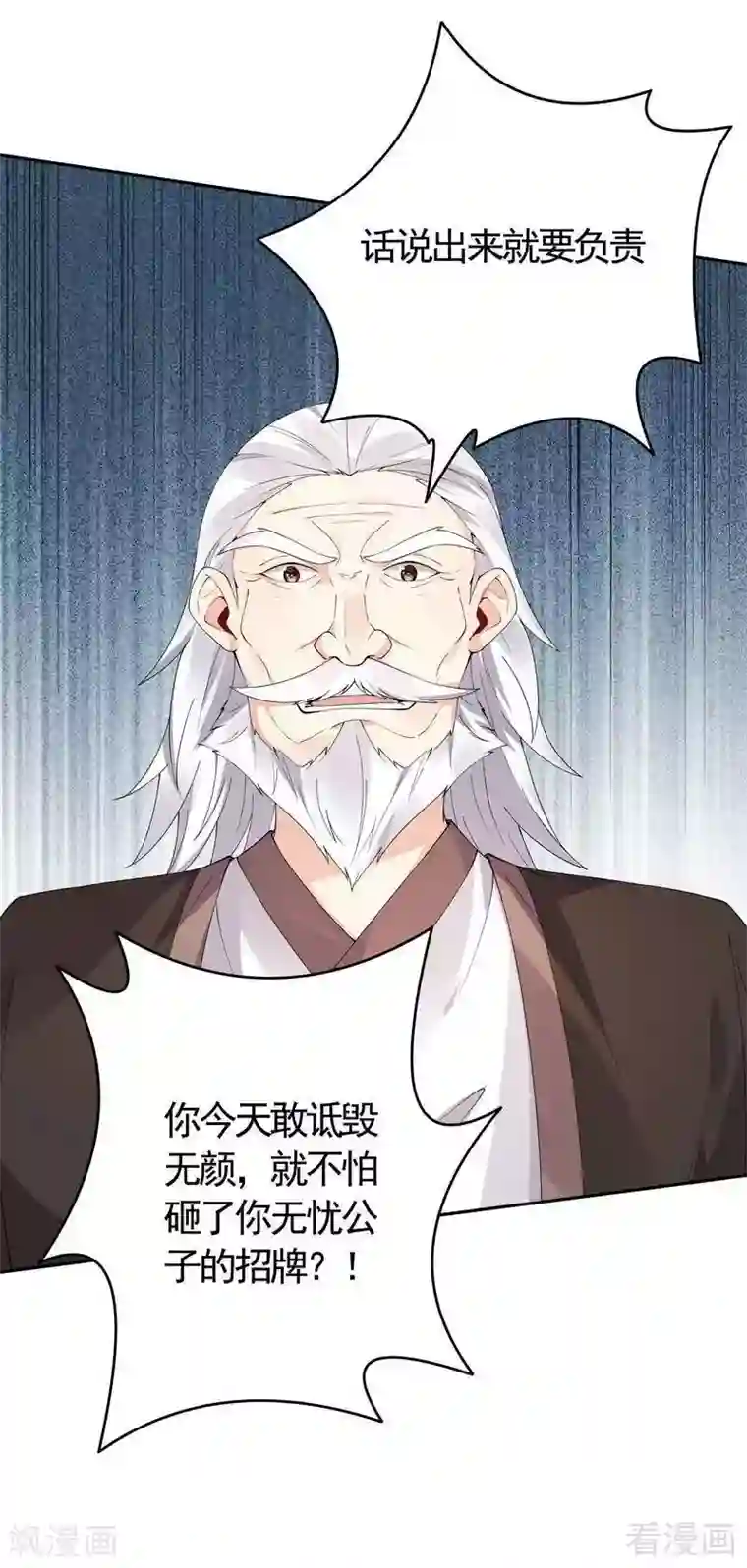 神医毒妃太嚣张第66话 打脸君傲天