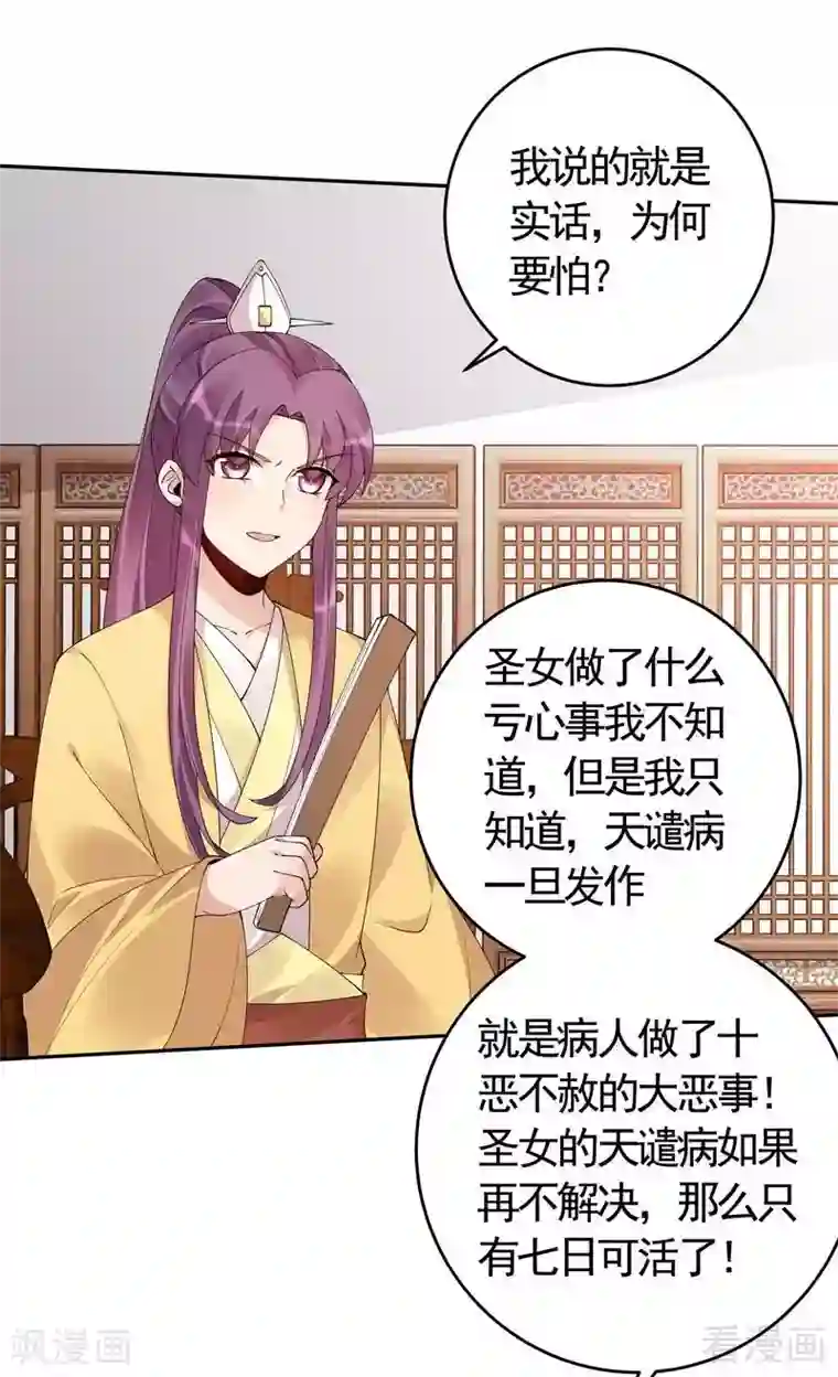 神医毒妃太嚣张第66话 打脸君傲天