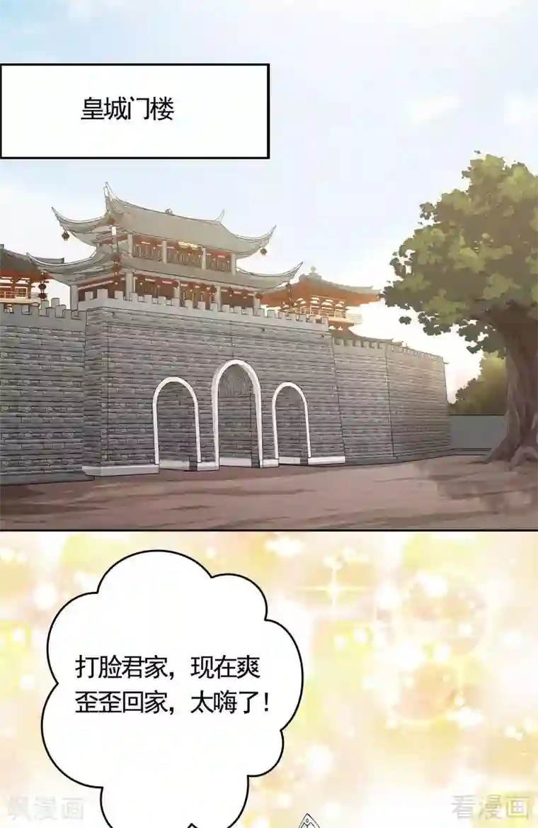 神医毒妃太嚣张第67话 君无颜是我的！