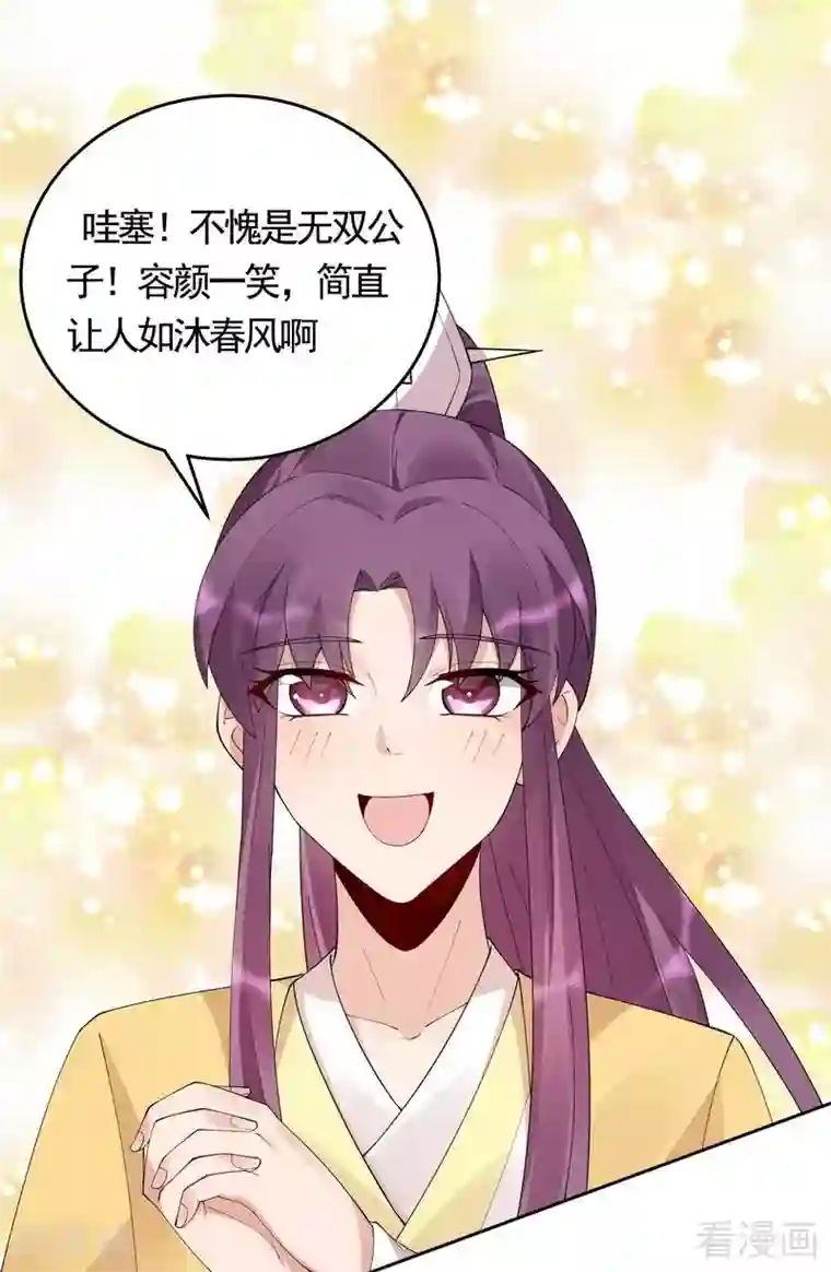 神医毒妃太嚣张第67话 君无颜是我的！