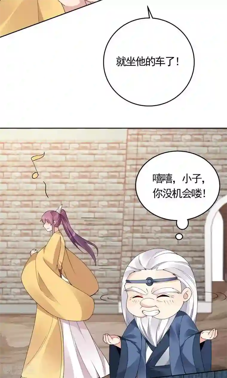 神医毒妃太嚣张第67话 君无颜是我的！