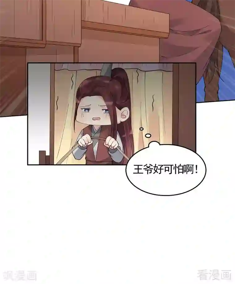 神医毒妃太嚣张第67话 君无颜是我的！