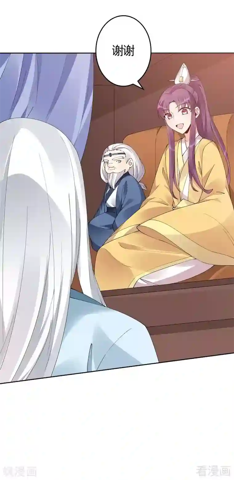 神医毒妃太嚣张第67话 君无颜是我的！