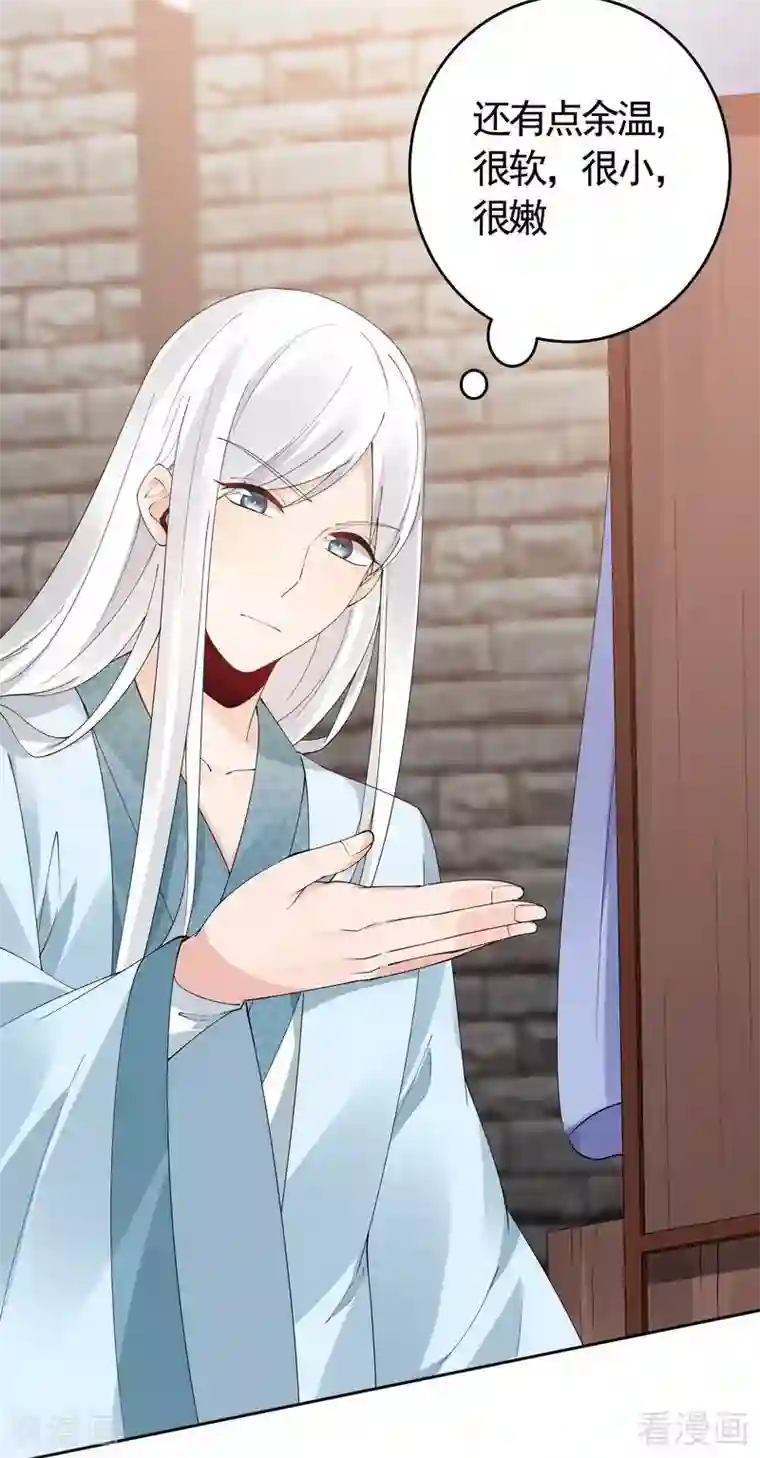 神医毒妃太嚣张第67话 君无颜是我的！