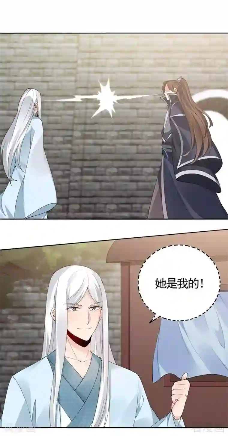 神医毒妃太嚣张第67话 君无颜是我的！