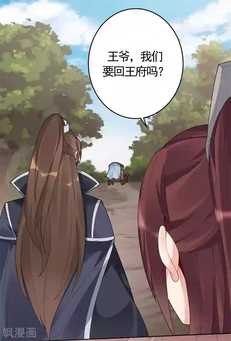 神医毒妃太嚣张第67话 君无颜是我的！