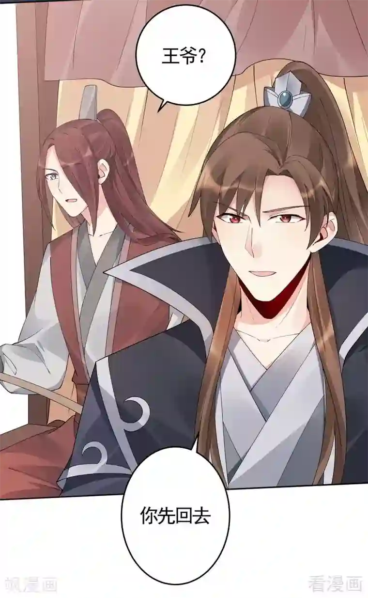 神医毒妃太嚣张第67话 君无颜是我的！