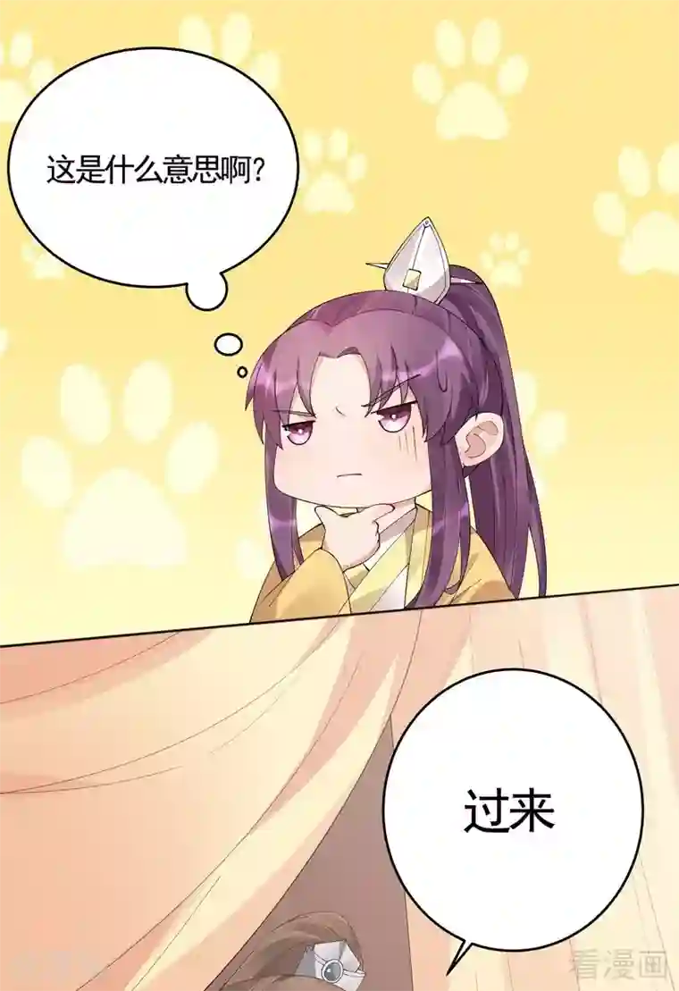 神医毒妃太嚣张第67话 君无颜是我的！