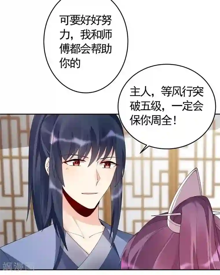 神医毒妃太嚣张第68话 让无颜成为王妃