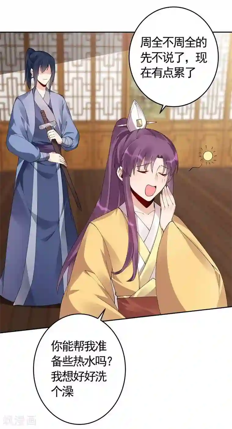 神医毒妃太嚣张第68话 让无颜成为王妃