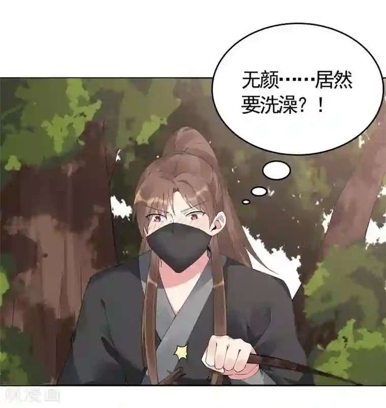 神医毒妃太嚣张第68话 让无颜成为王妃