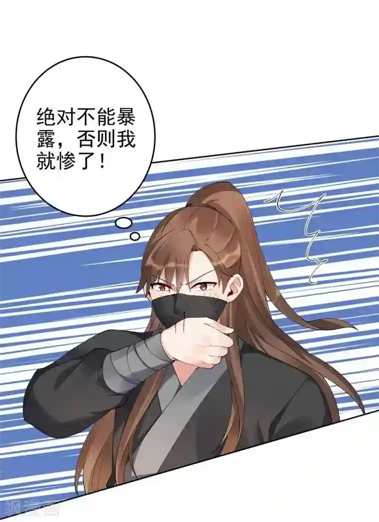 神医毒妃太嚣张第68话 让无颜成为王妃