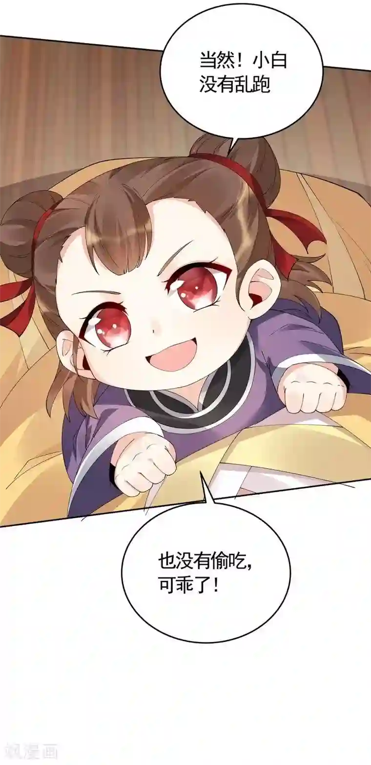 神医毒妃太嚣张第68话 让无颜成为王妃