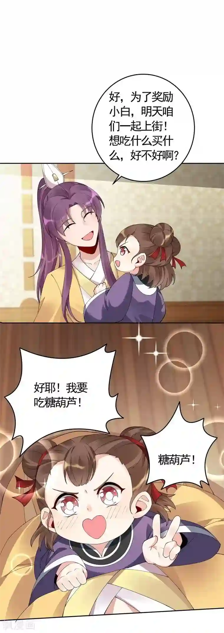 神医毒妃太嚣张第68话 让无颜成为王妃