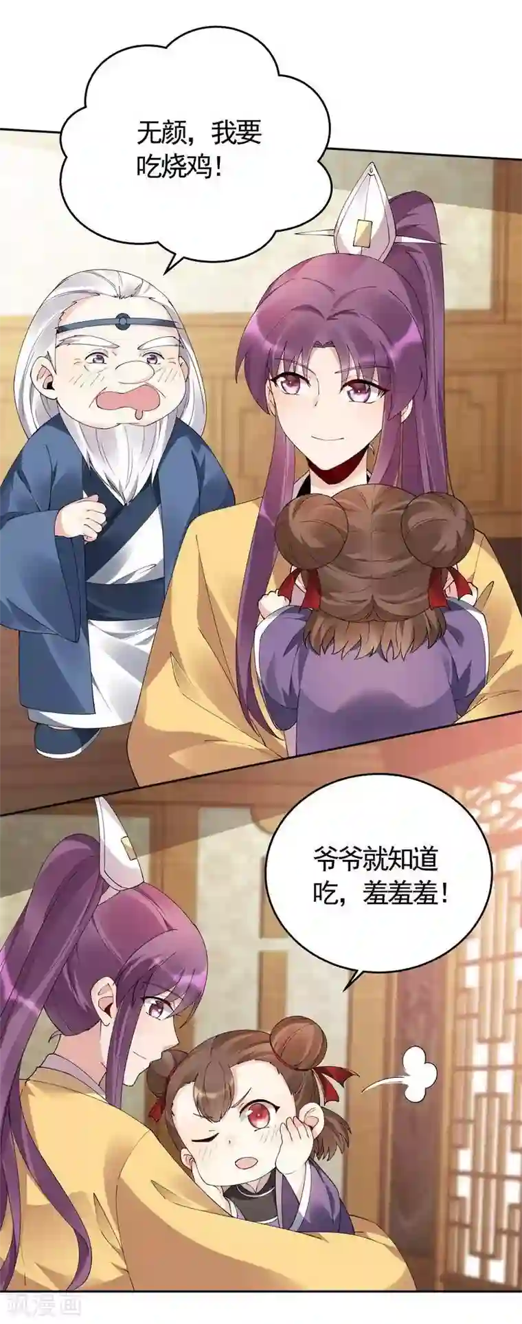 神医毒妃太嚣张第68话 让无颜成为王妃