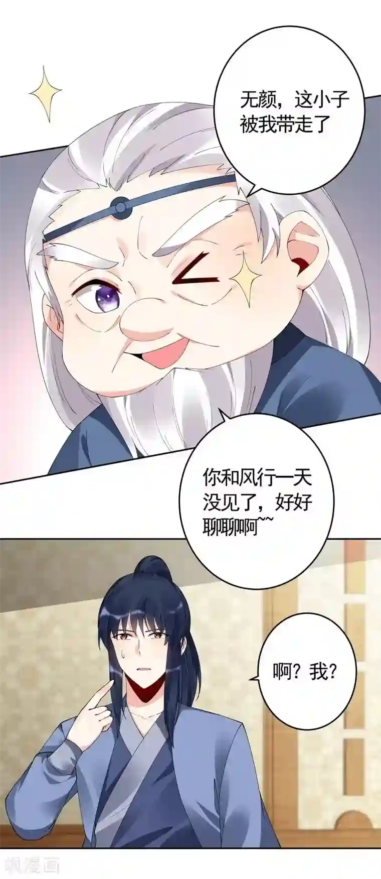 神医毒妃太嚣张第68话 让无颜成为王妃