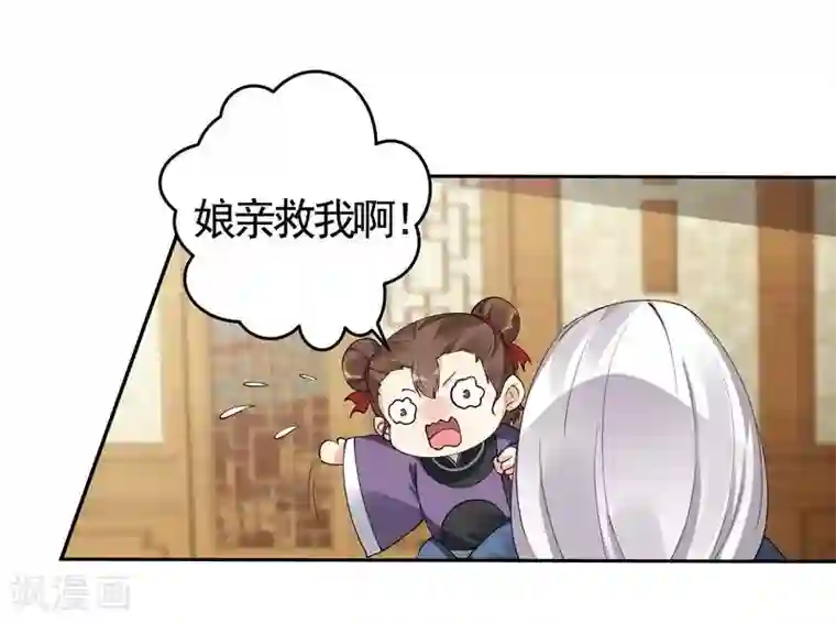 神医毒妃太嚣张第68话 让无颜成为王妃