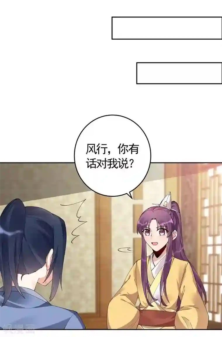 神医毒妃太嚣张第68话 让无颜成为王妃