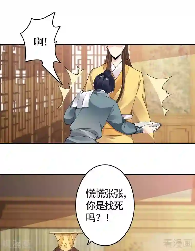 神医毒妃太嚣张第69话 跪下喊爸爸！