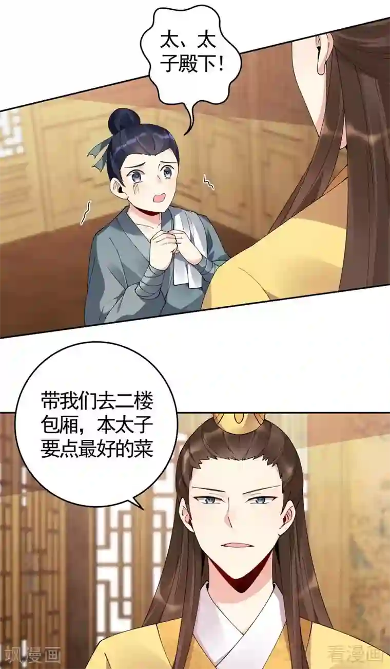 神医毒妃太嚣张第69话 跪下喊爸爸！