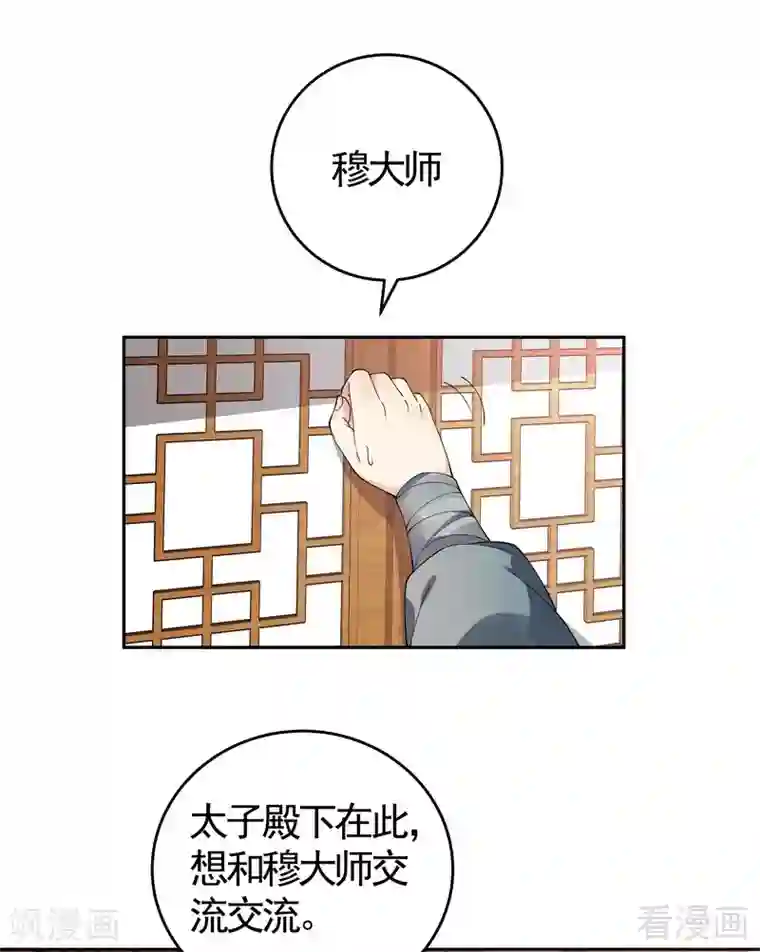 神医毒妃太嚣张第69话 跪下喊爸爸！