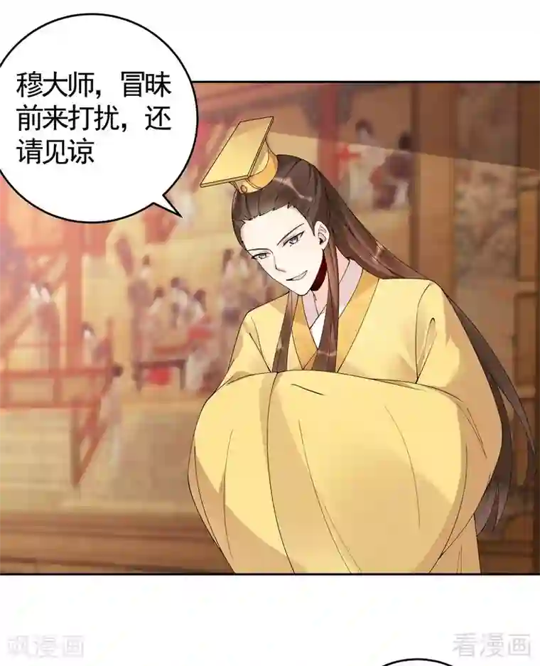 神医毒妃太嚣张第69话 跪下喊爸爸！