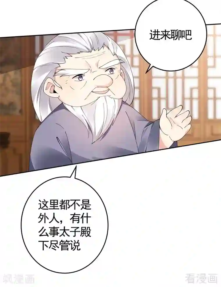 神医毒妃太嚣张第69话 跪下喊爸爸！