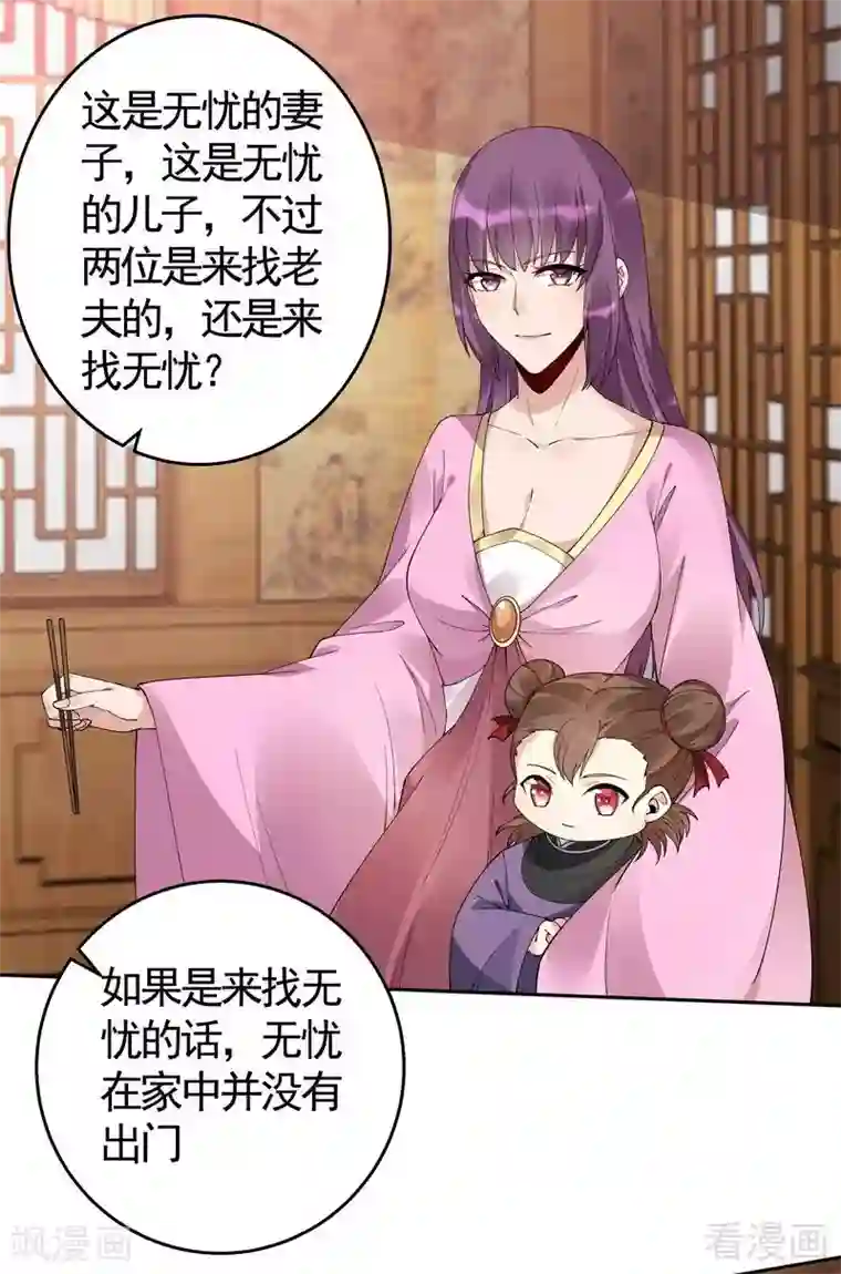 神医毒妃太嚣张第69话 跪下喊爸爸！