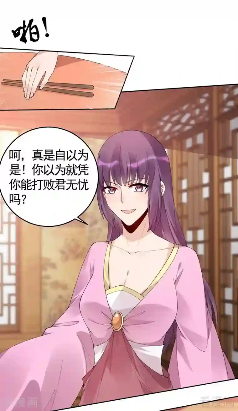 神医毒妃太嚣张第69话 跪下喊爸爸！