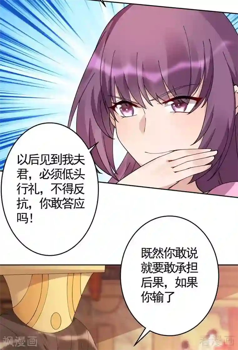 神医毒妃太嚣张第69话 跪下喊爸爸！