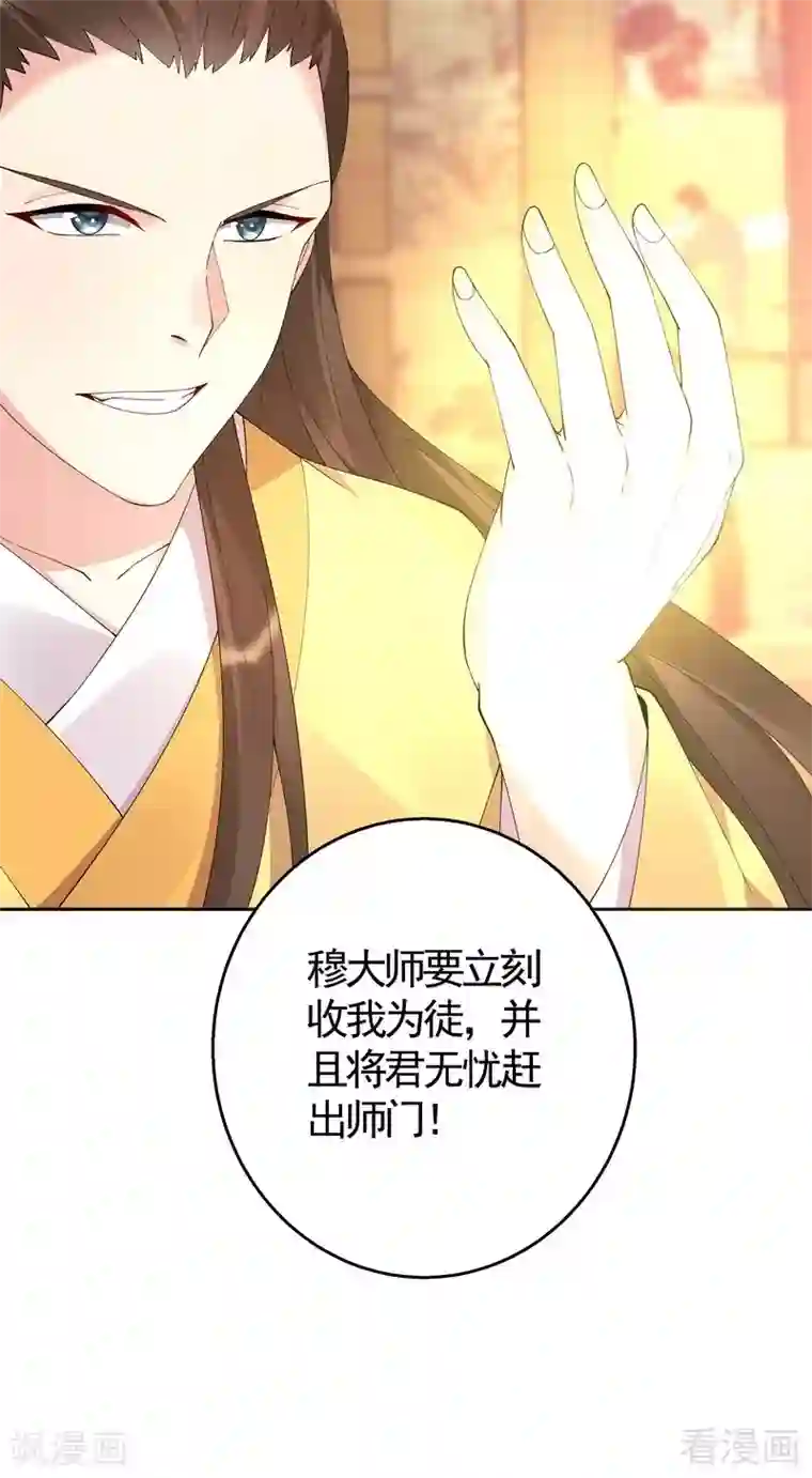 神医毒妃太嚣张第69话 跪下喊爸爸！