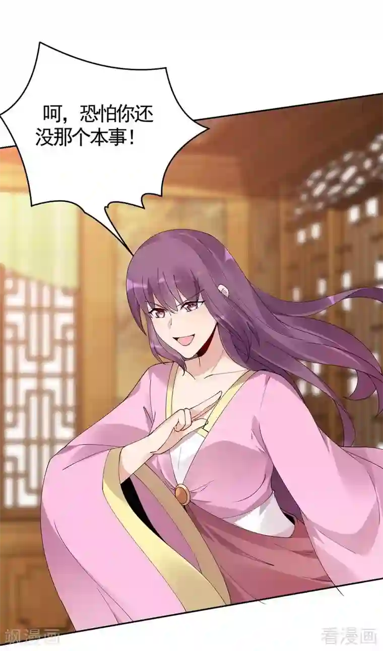 神医毒妃太嚣张第69话 跪下喊爸爸！