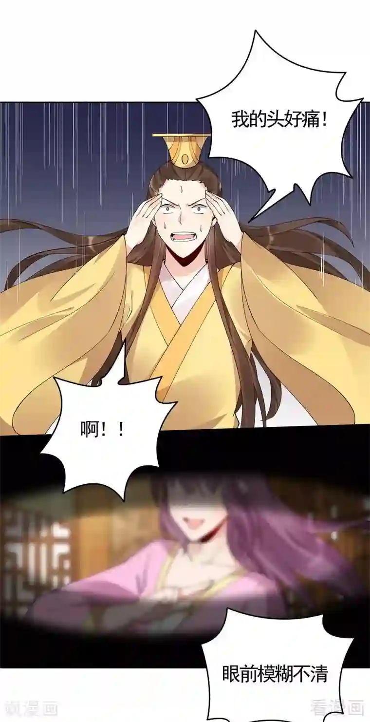 神医毒妃太嚣张第69话 跪下喊爸爸！