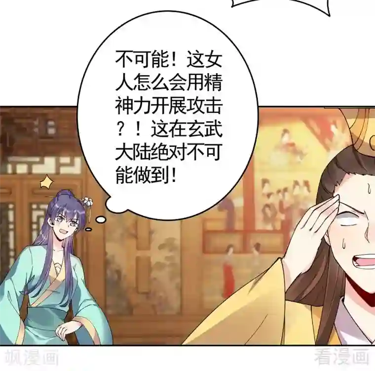 神医毒妃太嚣张第69话 跪下喊爸爸！