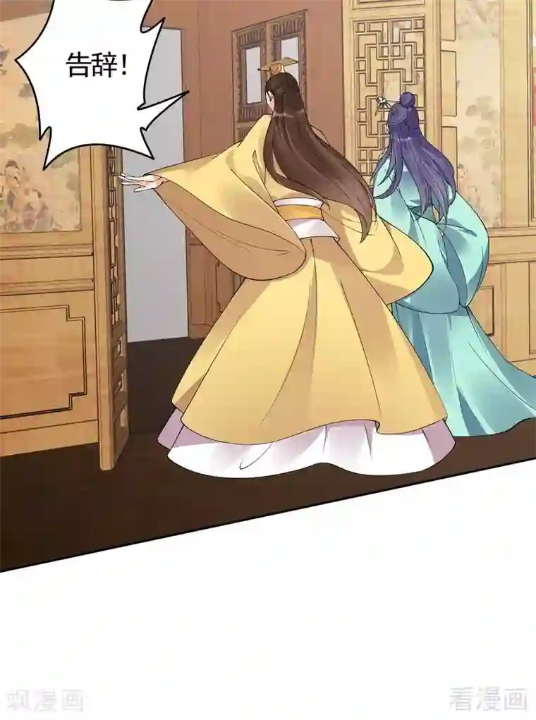 神医毒妃太嚣张第69话 跪下喊爸爸！