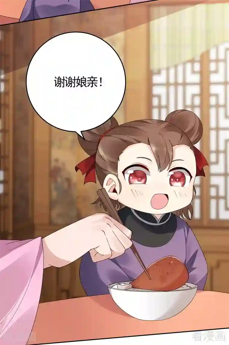 神医毒妃太嚣张第69话 跪下喊爸爸！