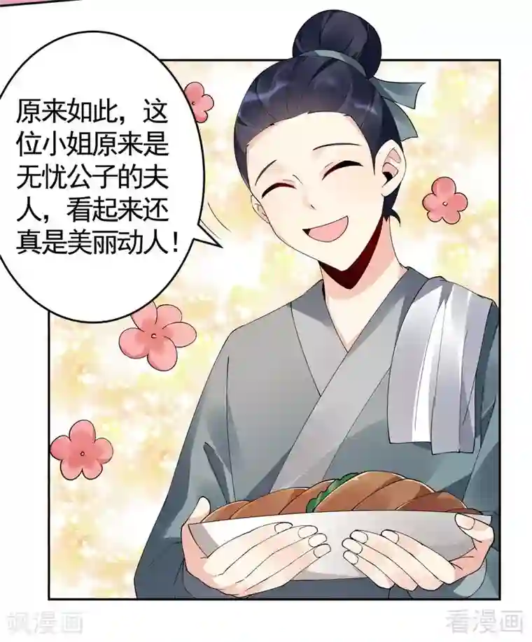 神医毒妃太嚣张第69话 跪下喊爸爸！