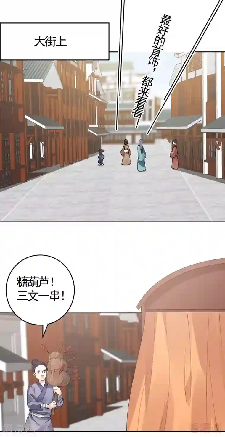 神医毒妃太嚣张第70话 带媳妇见家长