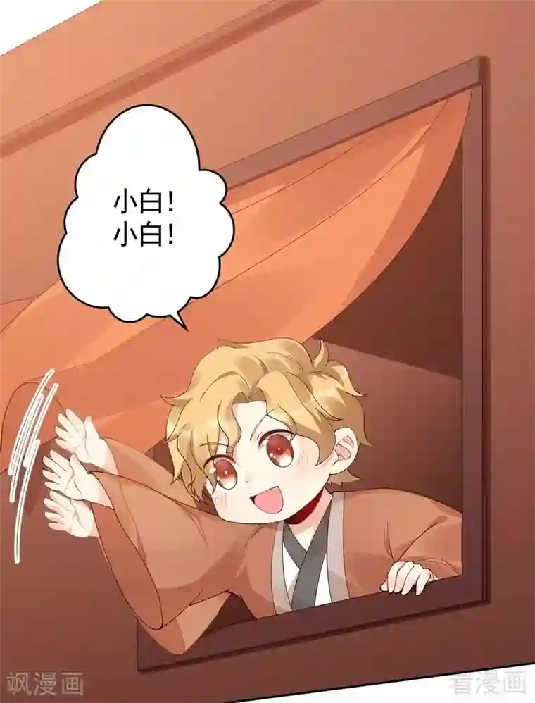 神医毒妃太嚣张第70话 带媳妇见家长