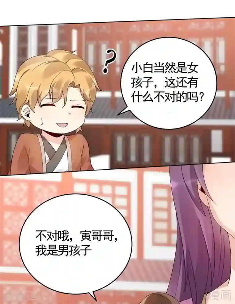 神医毒妃太嚣张第70话 带媳妇见家长