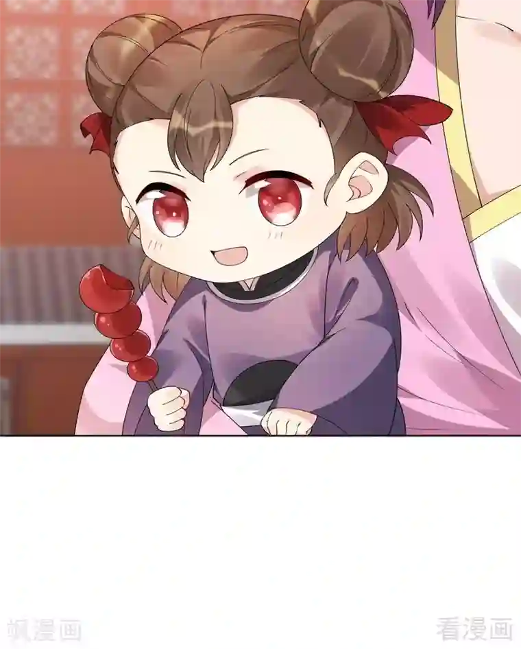 神医毒妃太嚣张第70话 带媳妇见家长