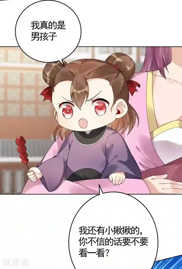 神医毒妃太嚣张第70话 带媳妇见家长