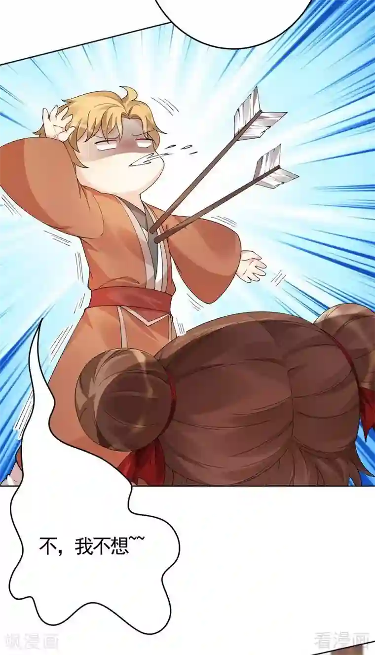 神医毒妃太嚣张第70话 带媳妇见家长