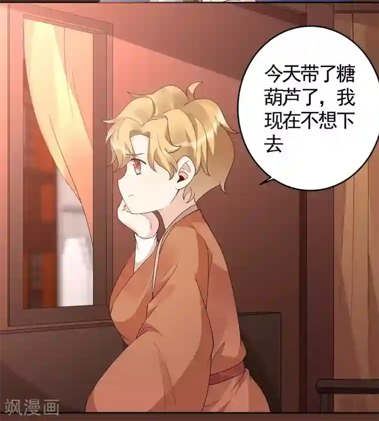 神医毒妃太嚣张第70话 带媳妇见家长