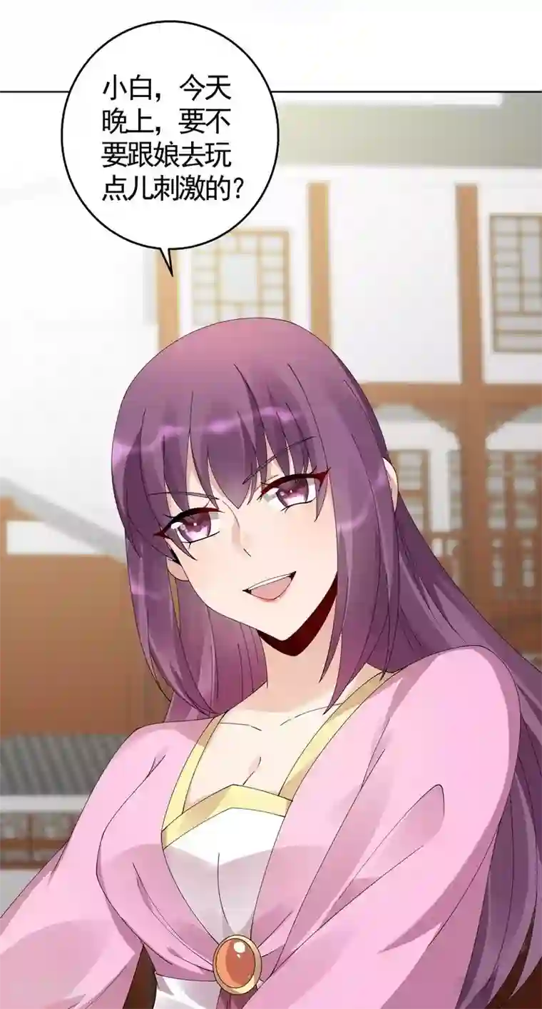 神医毒妃太嚣张第70话 带媳妇见家长